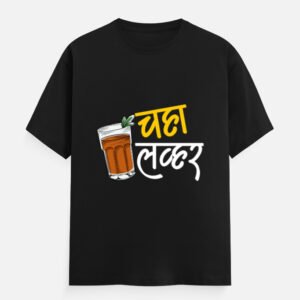 चहा लव्हर Classis Marathi Tshirt Print