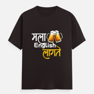 मला इंग्लिश लागते Pure Cotton Marathi Quotes T shirt Cofee Brown