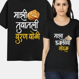 Marathi Couple Tshirt – Ukdicha Modak/Puran Poli